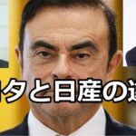 日産は販売が弱いんだよ　＃日産　＃井川意高