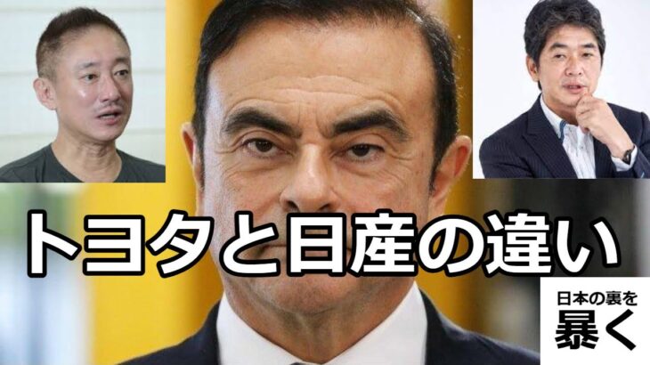 日産は販売が弱いんだよ　＃日産　＃井川意高