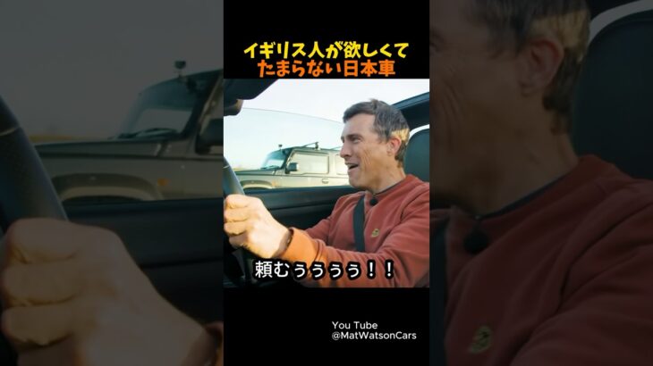 イギリスでS660を所有する良さ