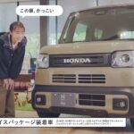 【TV-CM】N-BOX Joy（2025年1月）