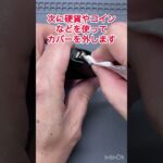 S660 キーレス電池交換方法！超簡単電池交換 #ホンダ #s660 #キーレス