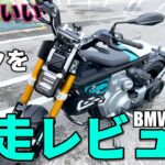 カッコいい電動バイクを実走レビューしてみた BMW CE02