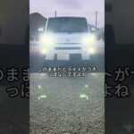 知らないと損！軽自動車のオートライトを完全オフにする裏技 #car #軽自動車 #オートライト #初心者 #車好き #タフト #裏技 #ヘッドライト#shorts