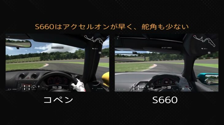 リベンジ!! ダイハツコペン’02 vs ホンダS660’15