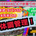 【ラパンカスタム】ラパンSS  壊さないための予防策にもなるパーツ！！オートゲージ ワイドバンド空燃比計！！