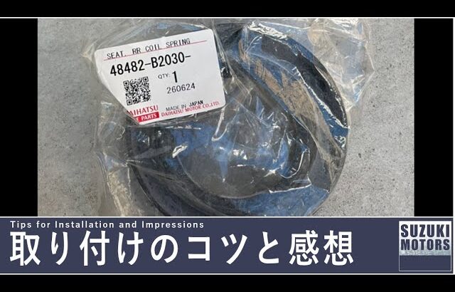 タント ◎リヤスプリングのシートのＬＷＲ 48482-b2030 ダイハツ純正