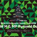 Studie 鈴木BOB康昭氏と潜入！ Toto BMW Mモデル体感イベント 『Toto BMW M＆MP Pyramid Days』レポート