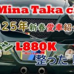 【コペン L880k】愛車が整ったので紹介します‼️2025年もよろしくお願いします㊗️#コペン #L880k #オープンカー #automobile  #愛車紹介 #愛車