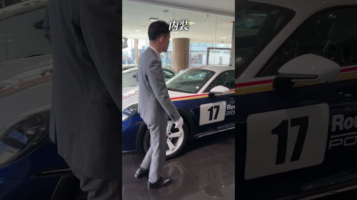 ポルシェ 911 ダカールを試乗します！街乗りでの走行性能はカレラGTSに準じますが、ラリーデザインパッケージによる外観のインパクト、専用内装の高級感はウラカン ステラ―ト以上です！