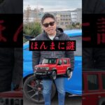 ジムニーノマドは絶対買うな