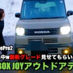 新発売の車ホンダ N-BOX ジョイ(Honda N-BOX JOY)とスノボナイター！暗い中なのでInsta360 Ace Pro 2を使って撮影してみた