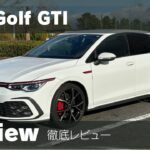 新型VW Golf GTI 徹底レビュー  試乗チェック