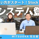 BMWモトラッド新たな買い方がスタート！Stock Locatorとは？｜BMW Motorrad Nagoya