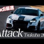 筑波サーキットAUDI最速の車椅子レーサーの浦野選手新たな体制でタイムアタックイベント「アタック筑波2025」に挑戦🏁