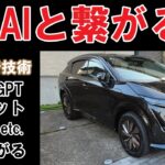 今話題の日産の車アリア、サクラ実は世界最高峰のハイテクカーですなぜこれを宣伝しないのか分かりません、バカなの・・・開発技術者がかわいそうです！ほんの一部ですが紹介します