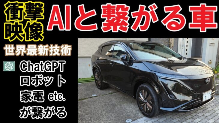 今話題の日産の車アリア、サクラ実は世界最高峰のハイテクカーですなぜこれを宣伝しないのか分かりません、バカなの・・・開発技術者がかわいそうです！ほんの一部ですが紹介します