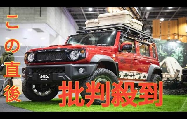 5ドアのスズキ「ジムニーノマド」に「DOD」とコラボしたホイールを装着！ MIDの1本100万円のホイールはフルオーダー可能です