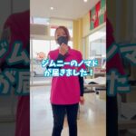 【もう騙されない受注停止になったジムニー ノマドが納車された】受注再開いつごろ？？ #ジムニー #スズキ #こち亀