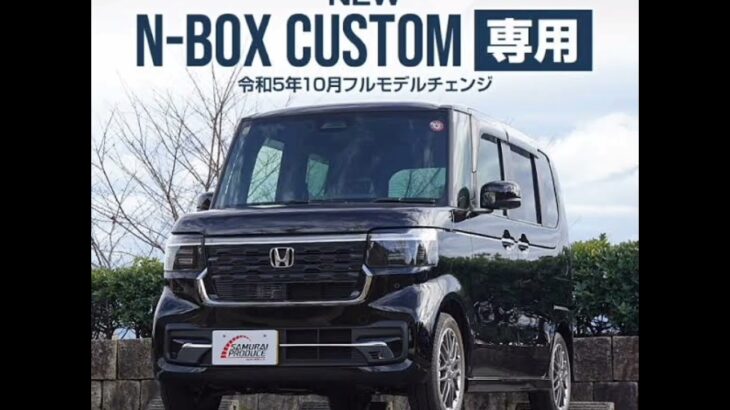 ホンダ最高級「N-BOX」がスゴイ！ メーカー初の「画期的ヘッドライト」採用！ “キラキラ外装×豪華内装”がカッコイイ！ “安全機能”も魅力の一番高価なモデルとは？