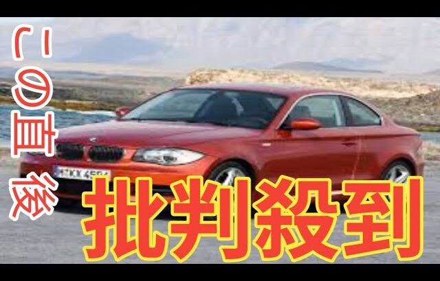 BMW 1シリーズ Mクーペは M3よりもMモデルらしいクルマだった【10年ひと昔の新車】