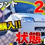 【激安中古車】2万円で買った14万km初代タントの状態は…？乗り出し価格いくらかかる？！【下中自動車コラボ】ダイハツ タント