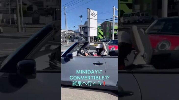 試乗車準備間も無く完了！MINI港南台ならNEW CONVERTIBLEに乗れます！ #mini港南台 #convertible #f67
