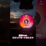 【新型MINIのヒミツ VIVID MODE編】ビビッドモードに入れると、流す音楽のジャケットの色に合わせてアンビエントライトが変化します！✨おしゃれな遊び心ですね〜 #MINI #ミニクーパー