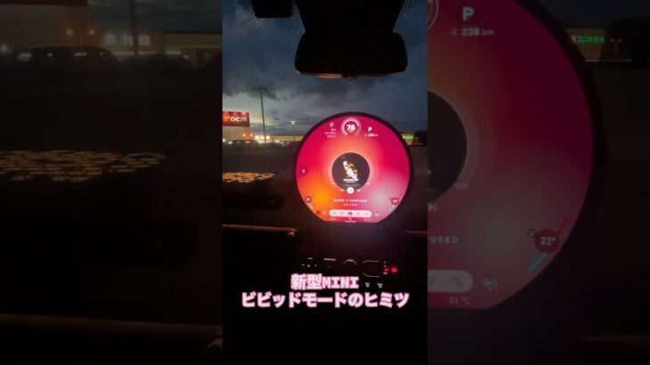 【新型MINIのヒミツ VIVID MODE編】ビビッドモードに入れると、流す音楽のジャケットの色に合わせてアンビエントライトが変化します！✨おしゃれな遊び心ですね〜 #MINI #ミニクーパー