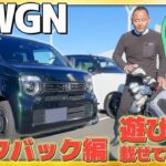 【遊び道具載せてみた】N-WGNにゴルフバック載せてみました!! #honda  #golf #car #ホンダ #nシリーズ #nwgn #ゴルフ #車 #ホンダカーズ