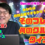 【「友だち以上、恋人未満。」何の車？】2月7日の自動車関連最新ニュース＆そのフレーズ、何のクルマ？クイズ（GocarライブNo.21）