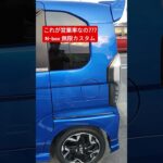 ホンダN-box無限カスタムが営業車?#nbox