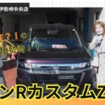 【納車】ワゴンRカスタムZ納車です！！