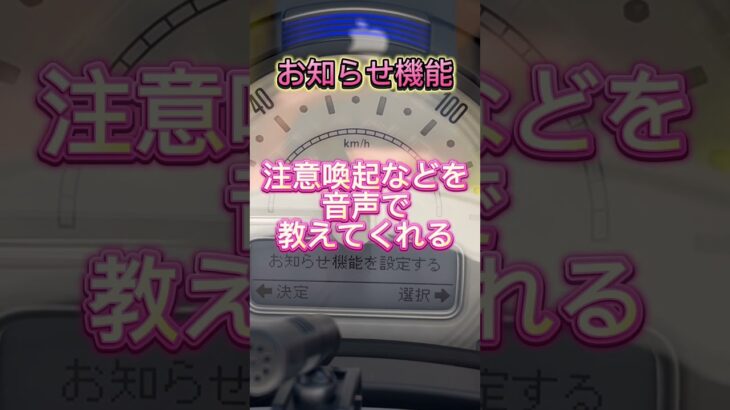 【ラパン　おしゃべり機能を解説！】Xグレードの車についている特別機能！使わないのはもったいないので、ぜひ設定してみてください！