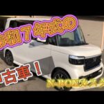 N-BOXカスタム　JF5   令和7年式の中古車　オークション仕入れから納車まで！