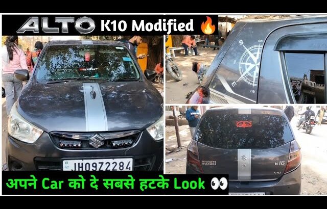 alto k10 modified |alto k10 sticker design|alto k10 graphics stickers|alto car sticker design ideas