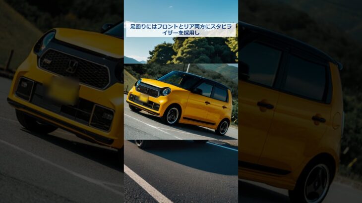 ホンダ N ONE RS 知ってますか？