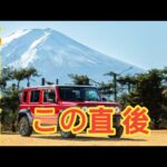 ファン待望の5ドアはインド産！　スズキ新型ジムニーノマドの全貌