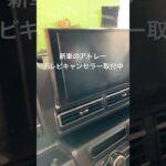 新車アトレー　プチキャンピング仕様を製作中