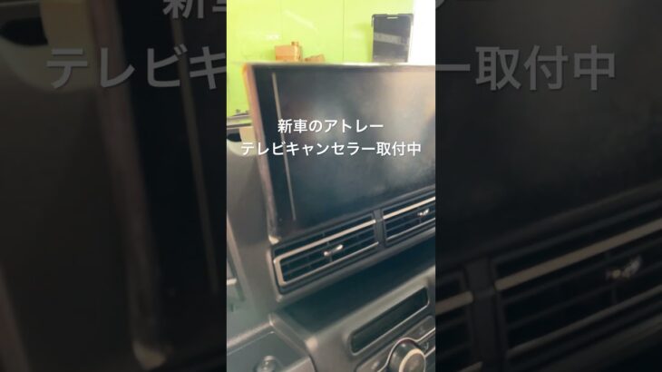 新車アトレー　プチキャンピング仕様を製作中