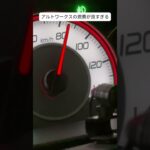 アルトワークスの燃費が良すぎる#アルトワークス #suzuki #アルト #ha36s #燃費 #燃費向上