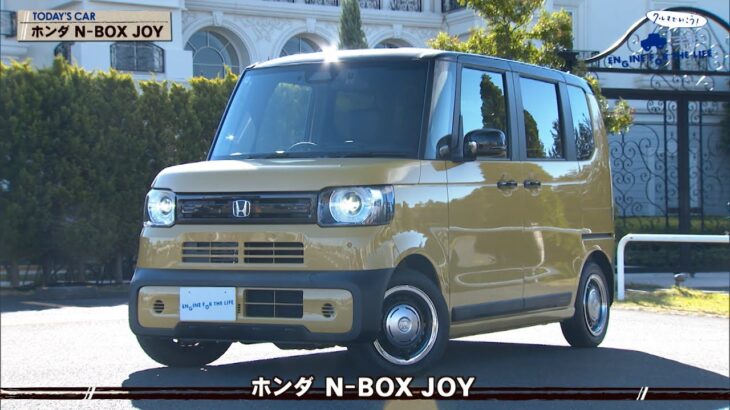 tvk「クルマでいこう！」公式 ホンダ N-BOX JOY 2025/1/26放送(#872)