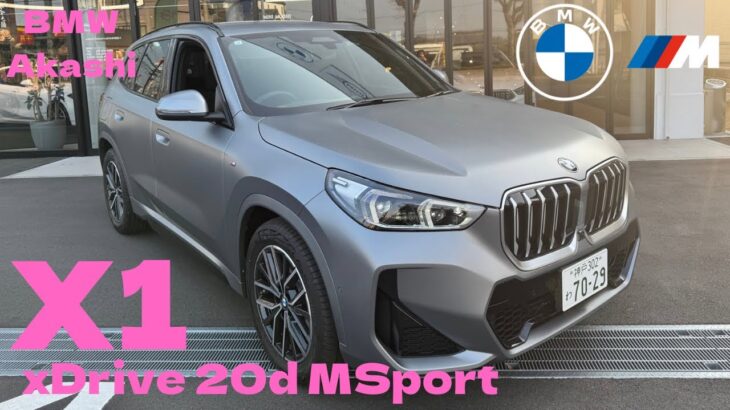 【X1 xDrive 20d M Sport】 〜試乗編〜