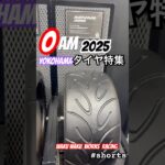 アルトワークスDIY YOKOHAMAタイヤ特集in OAM2025  #shorts