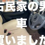 15年前のラパン🚙を購入しました❗️