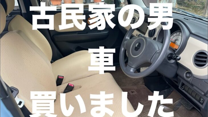 15年前のラパン🚙を購入しました❗️