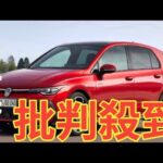 全長4.3m！ VW「新型ゴルフGTI」登場！ 斬新「光るVWエンブレム」に265馬力「4気筒快速ターボ」採用！ サイズ感ちょうどイイ「世界のホットハッチ」を早速体感！