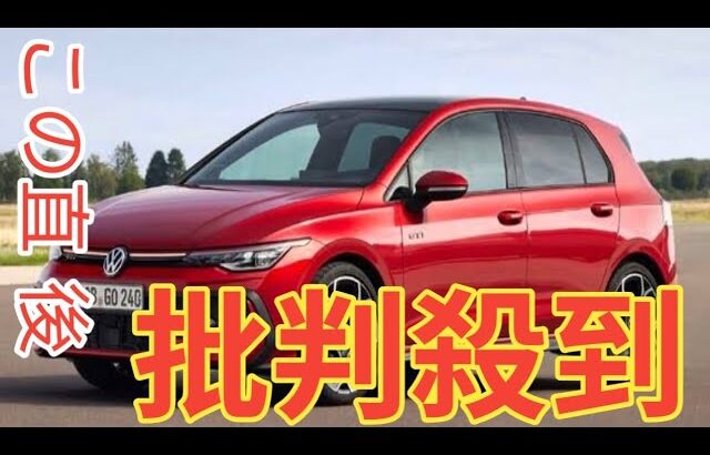 全長4.3m！ VW「新型ゴルフGTI」登場！ 斬新「光るVWエンブレム」に265馬力「4気筒快速ターボ」採用！ サイズ感ちょうどイイ「世界のホットハッチ」を早速体感！