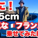 （ＨＡ36Ｓ）アルトワークス　に195センチのふさ人の方を乗せてみた