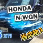 ホンダ！Nｰ WGN！６５万円！八重山一きれいな車屋さん♪＃クニチャン＃石垣島＃八重山中古車＃石垣島中古車＃honda