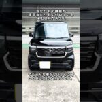 やっぱり軽ならNーBOXでしょ！#nbox #nboxカスタム ＃スペーシアも本当は好き